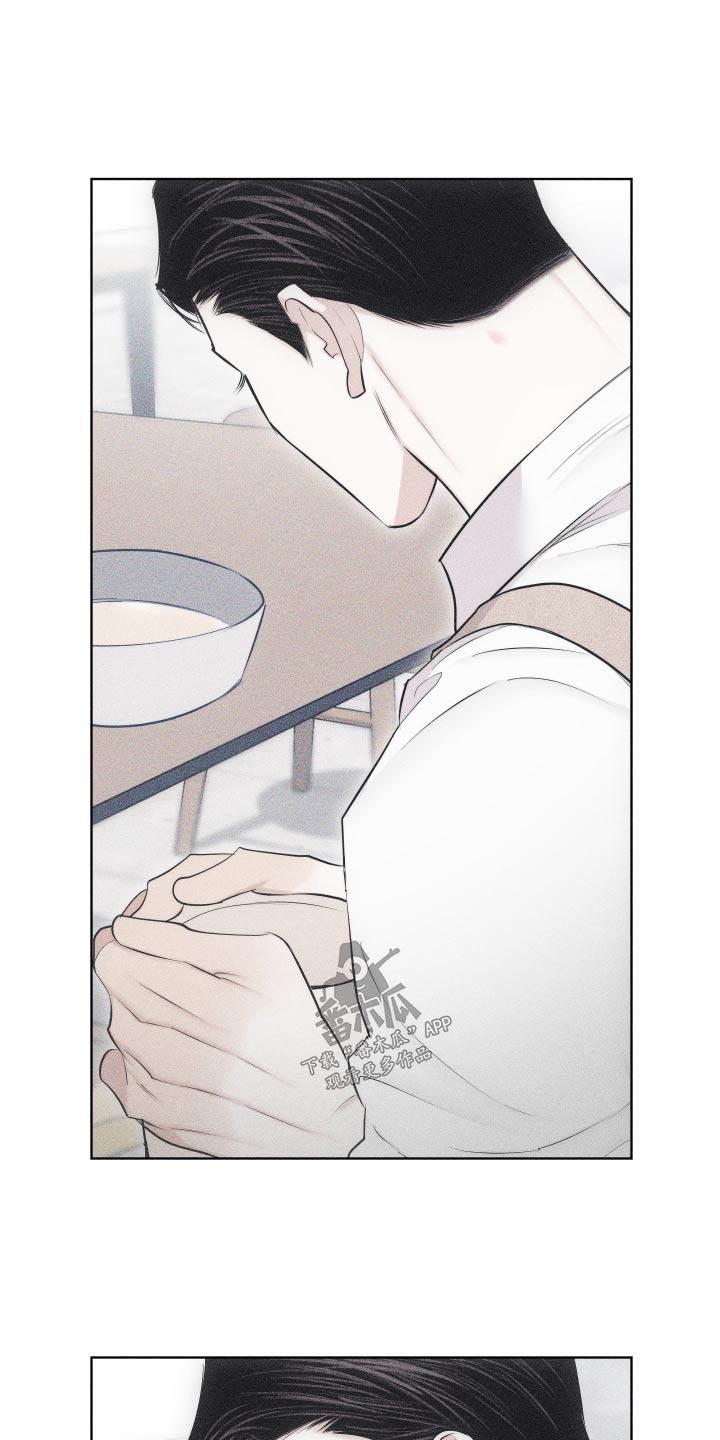 《瓷器》第36章：你怎么来了 第6页