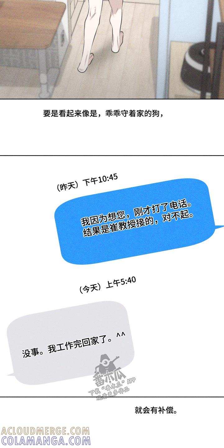 《瓷器》第36章：你怎么来了 第15页
