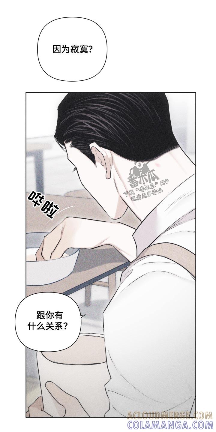 《瓷器》第36章：你怎么来了 第5页