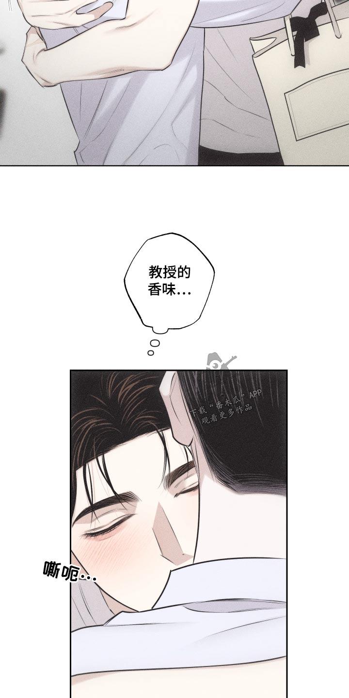 《瓷器》第36章：你怎么来了 第22页