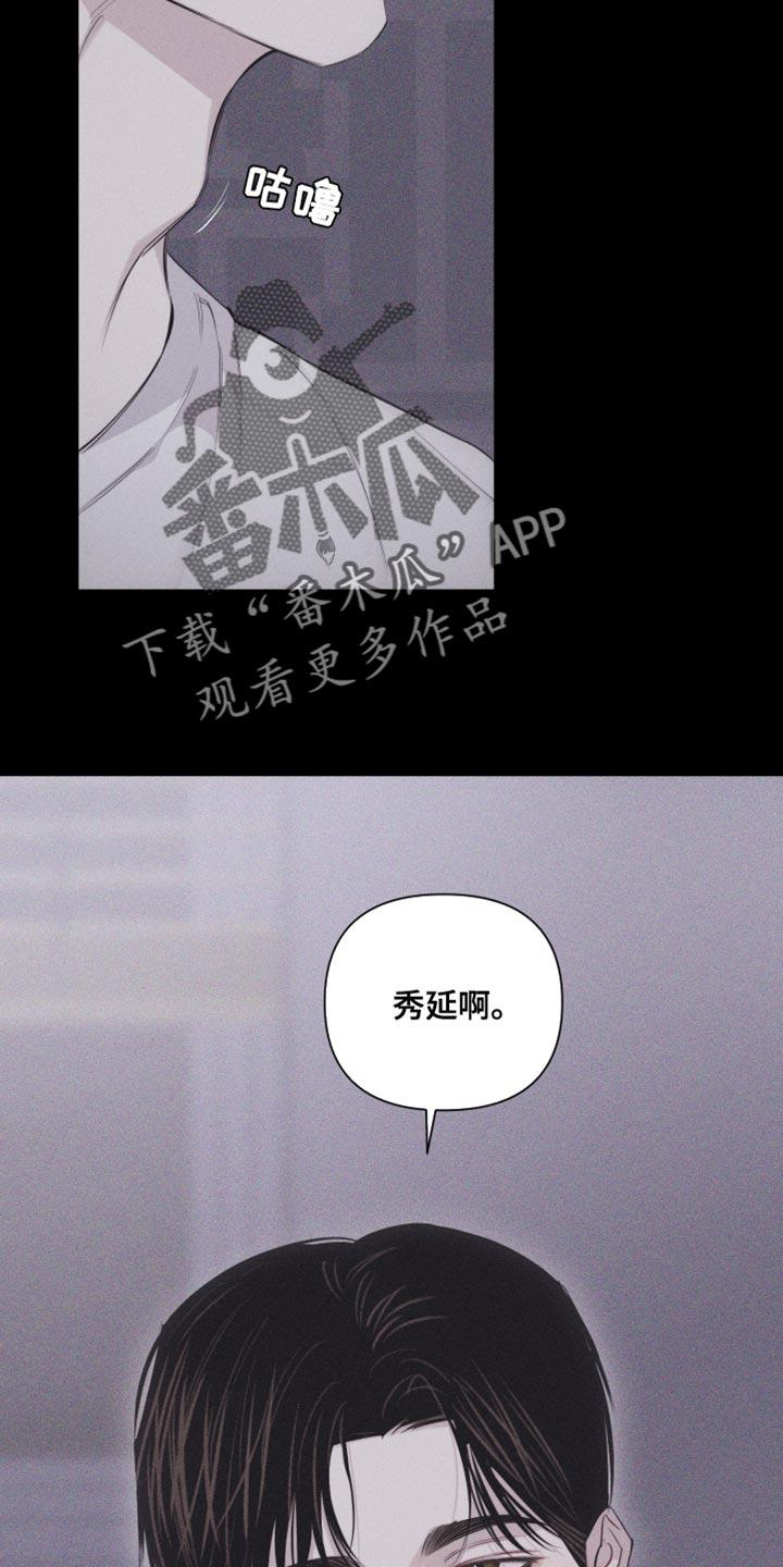 《瓷器》第37章：像大学生 第8页