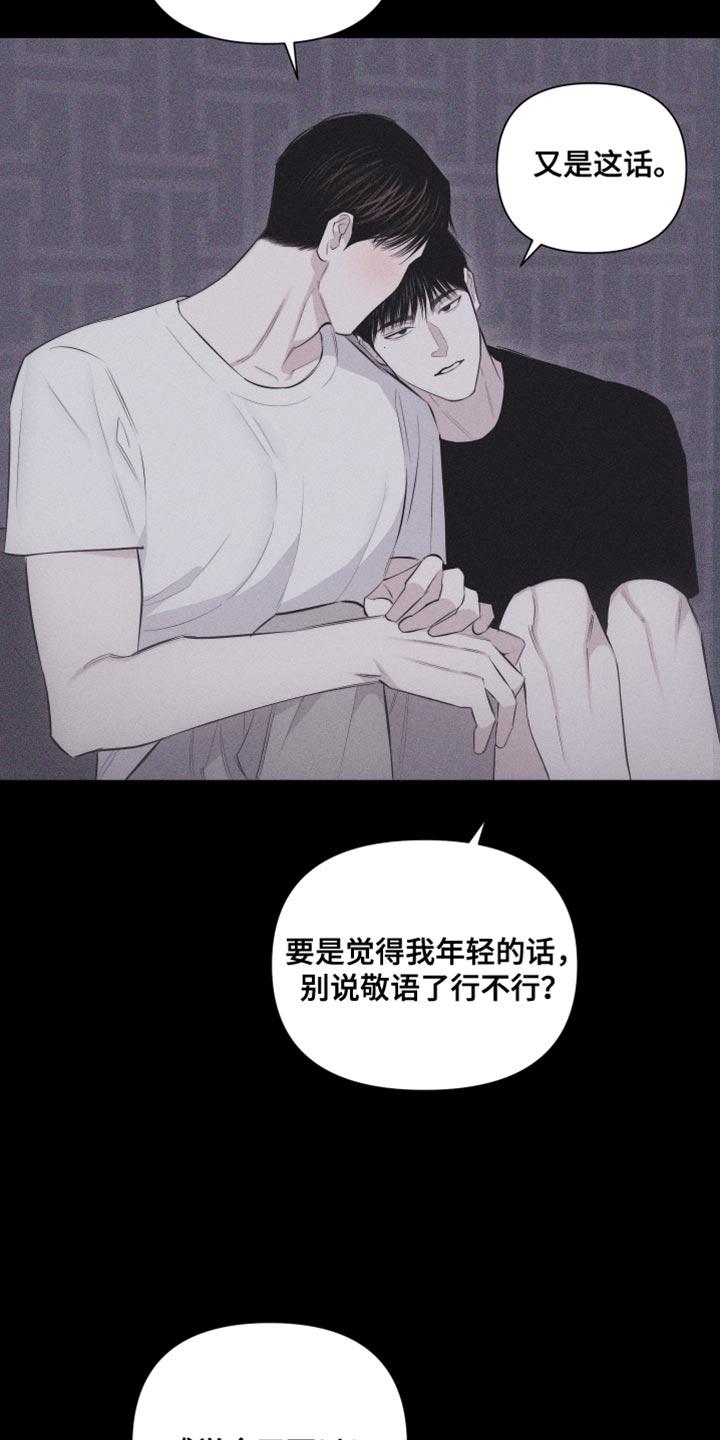 《瓷器》第37章：像大学生 第6页