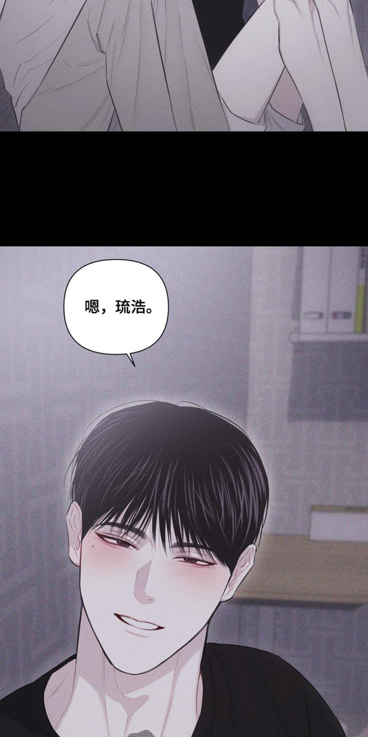《瓷器》第37章：像大学生 第10页