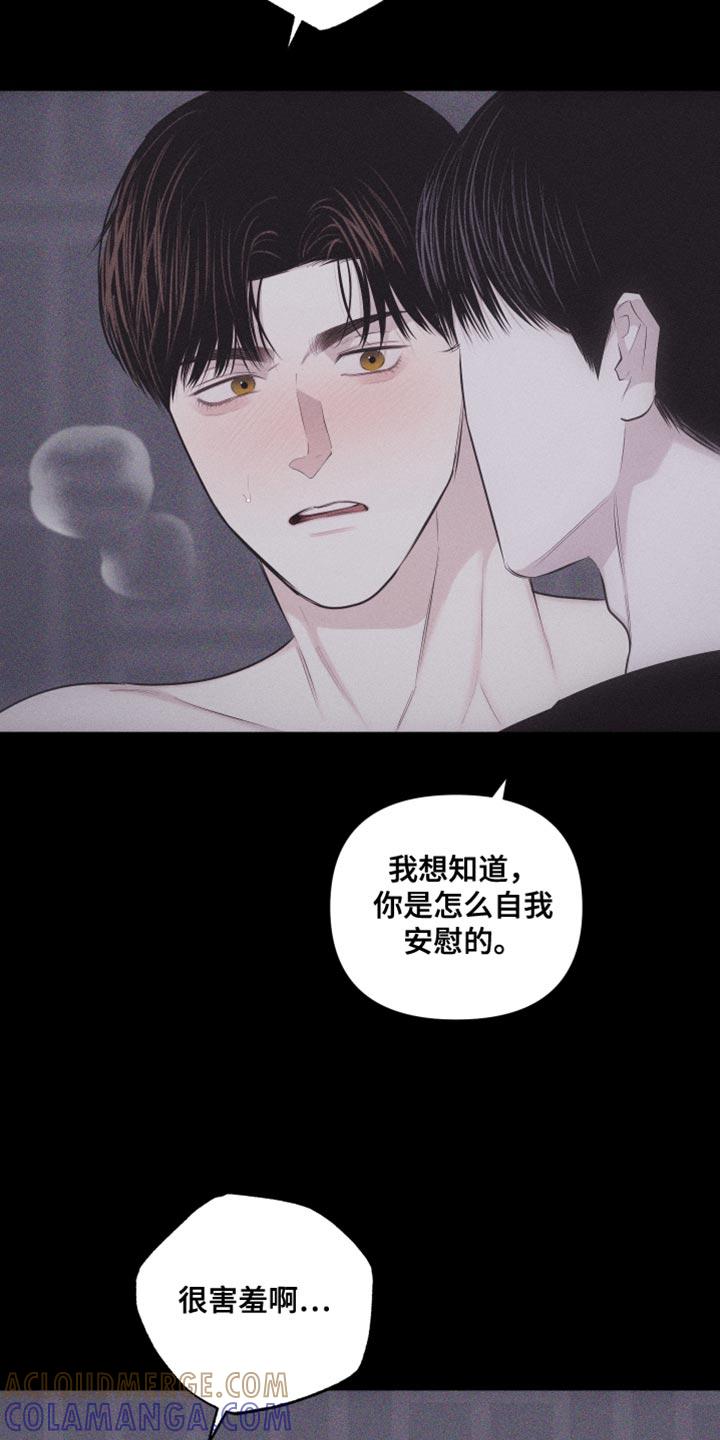 《瓷器》第37章：像大学生 第21页