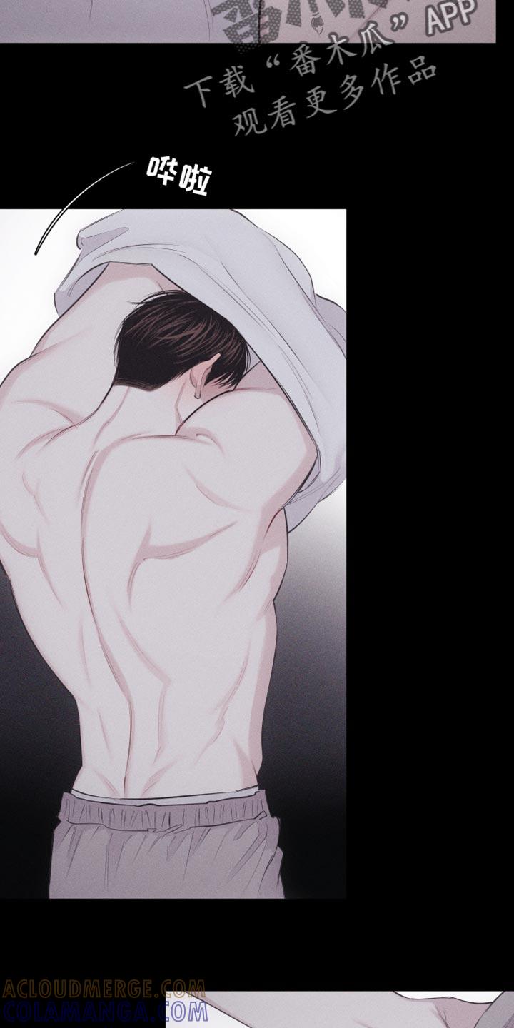 《瓷器》第37章：像大学生 第17页