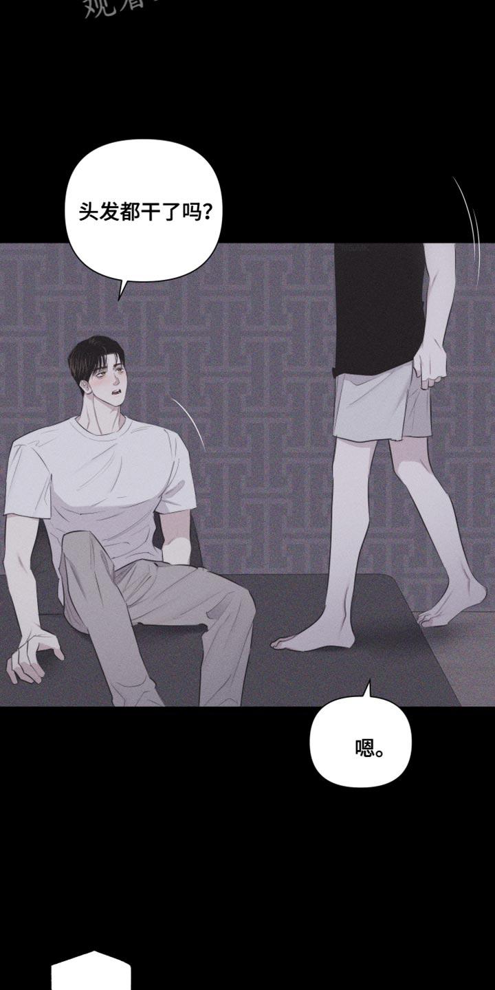 《瓷器》第37章：像大学生 第2页