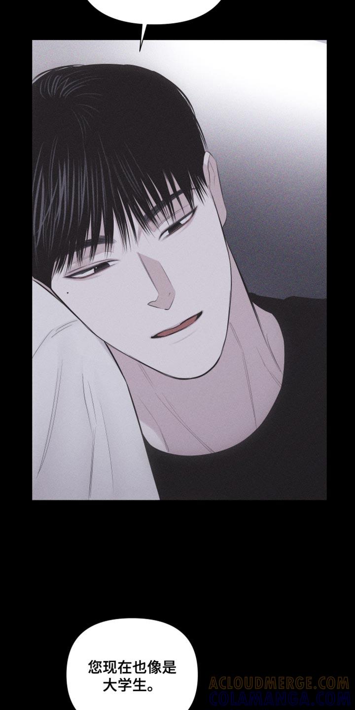 《瓷器》第37章：像大学生 第5页