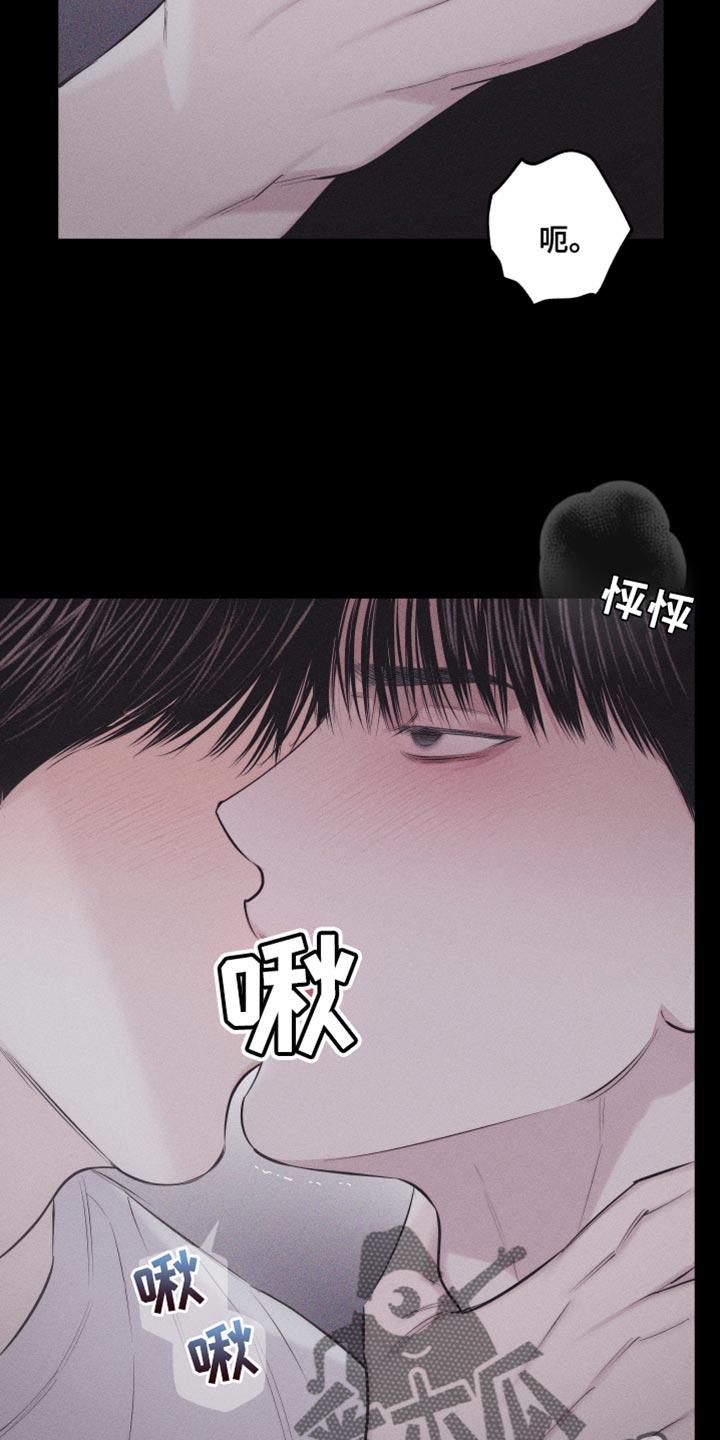 《瓷器》第37章：像大学生 第16页
