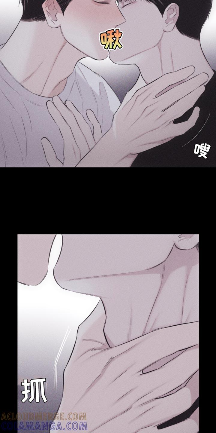 《瓷器》第37章：像大学生 第15页