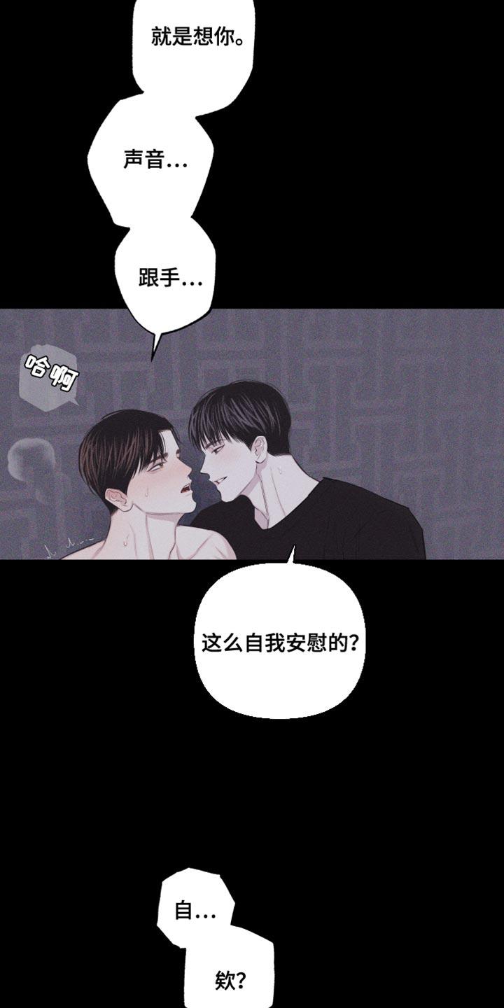 《瓷器》第37章：像大学生 第20页