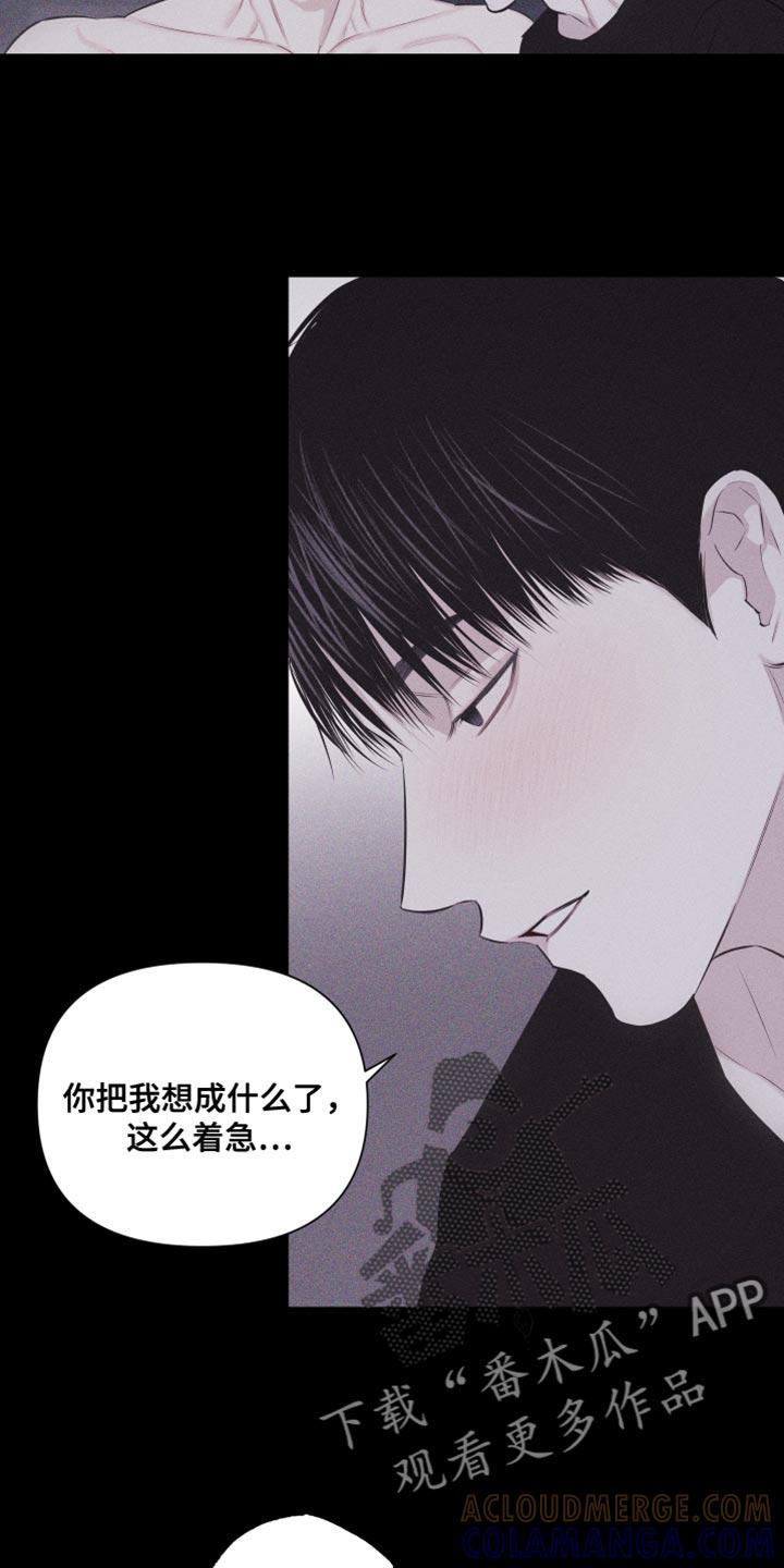 《瓷器》第37章：像大学生 第19页