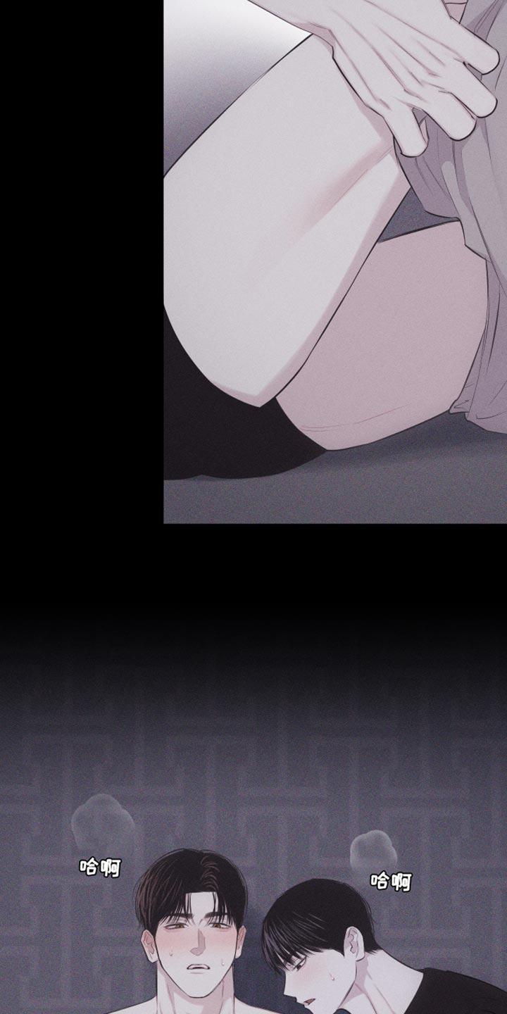 《瓷器》第37章：像大学生 第18页