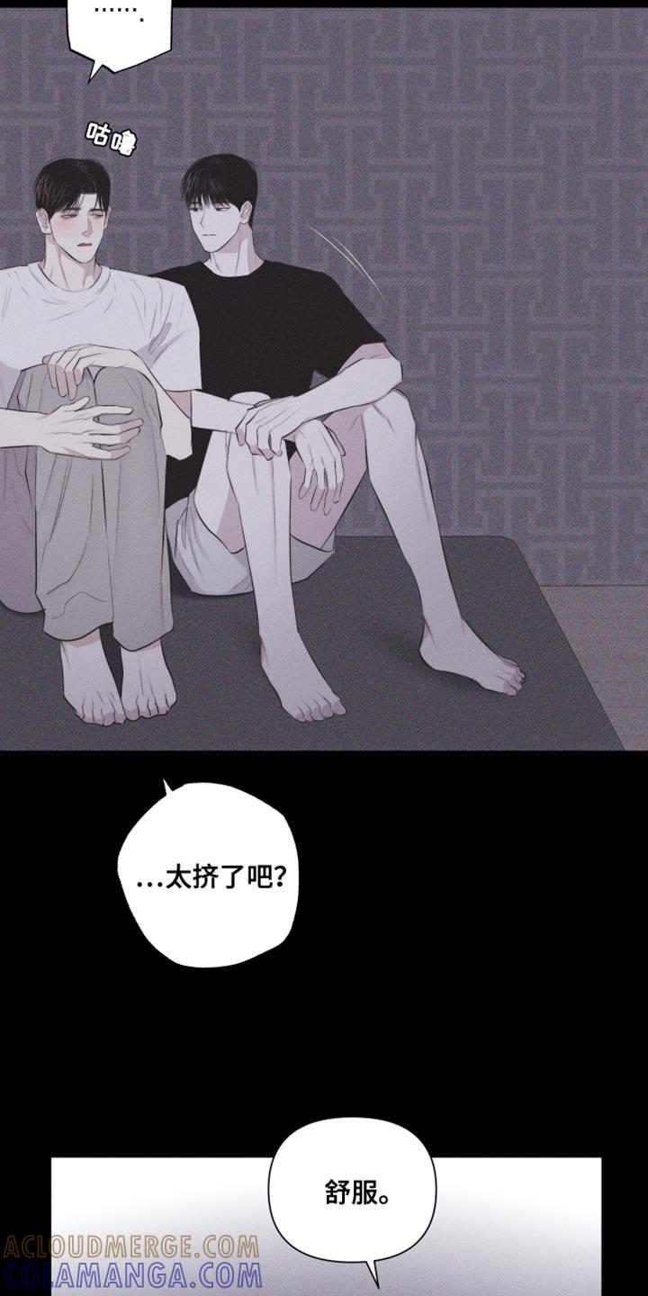 《瓷器》第37章：像大学生 第3页