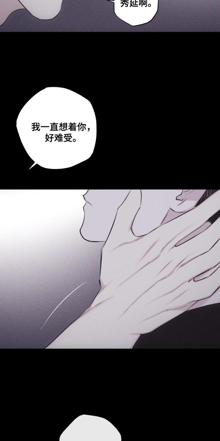 《瓷器》第37章：像大学生 第12页