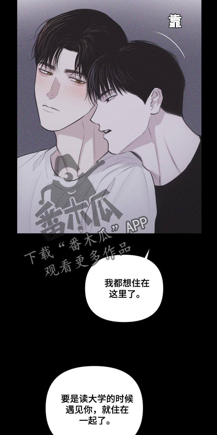 《瓷器》第37章：像大学生 第4页