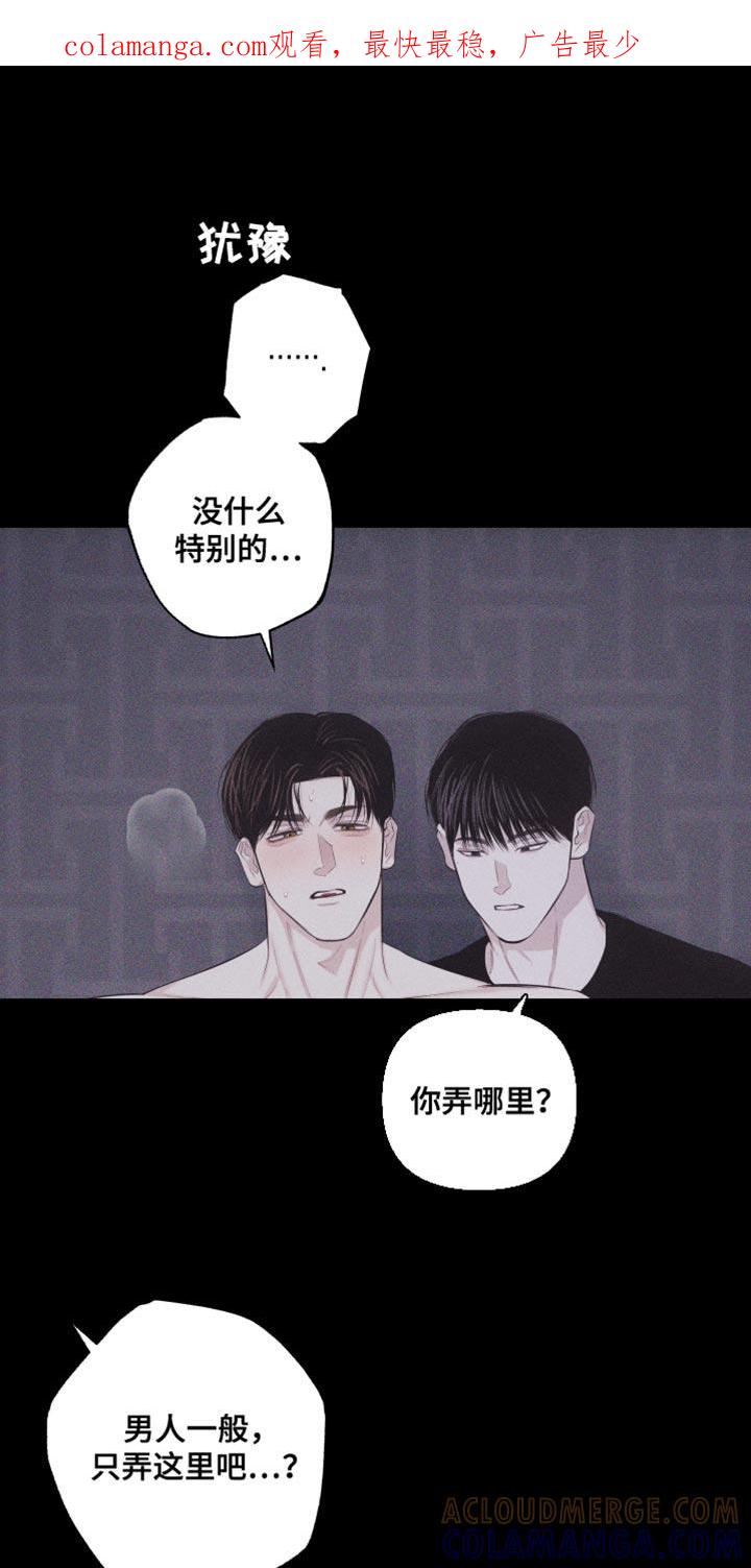 《瓷器》第38章：想象 第1页