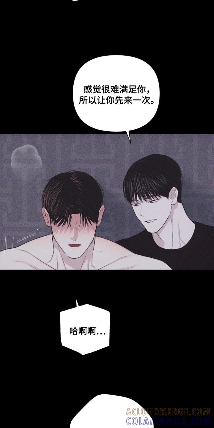 《瓷器》第38章：想象 第6页