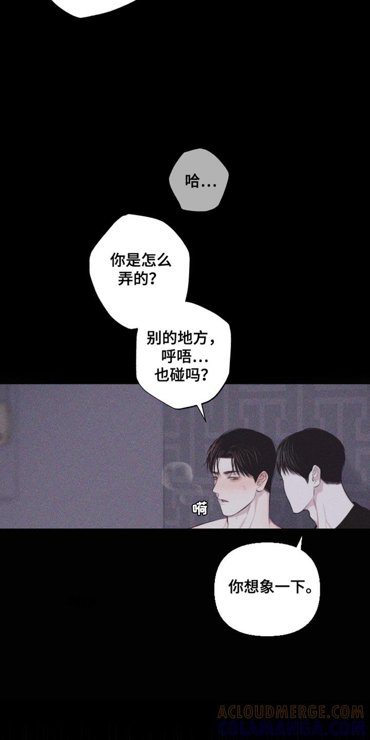 《瓷器》第38章：想象 第2页