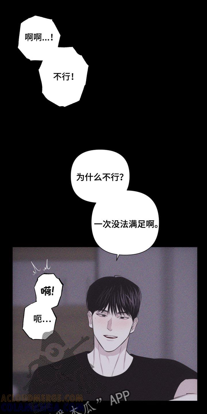 《瓷器》第38章：想象 第10页