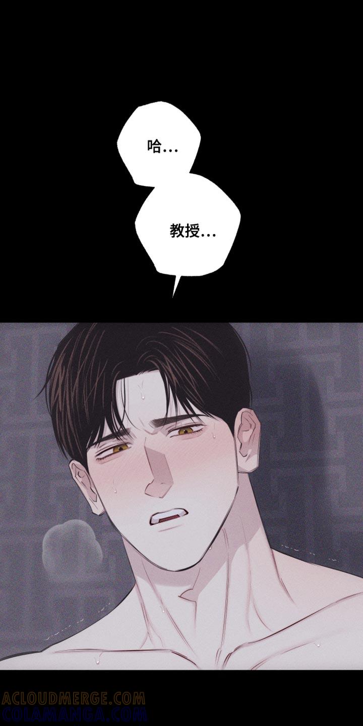 《瓷器》第38章：想象 第9页