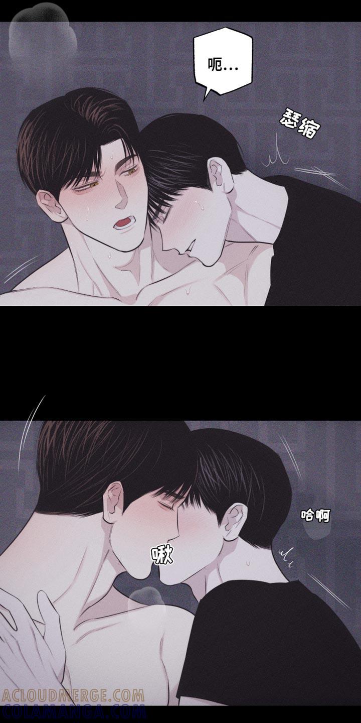 《瓷器》第38章：想象 第8页
