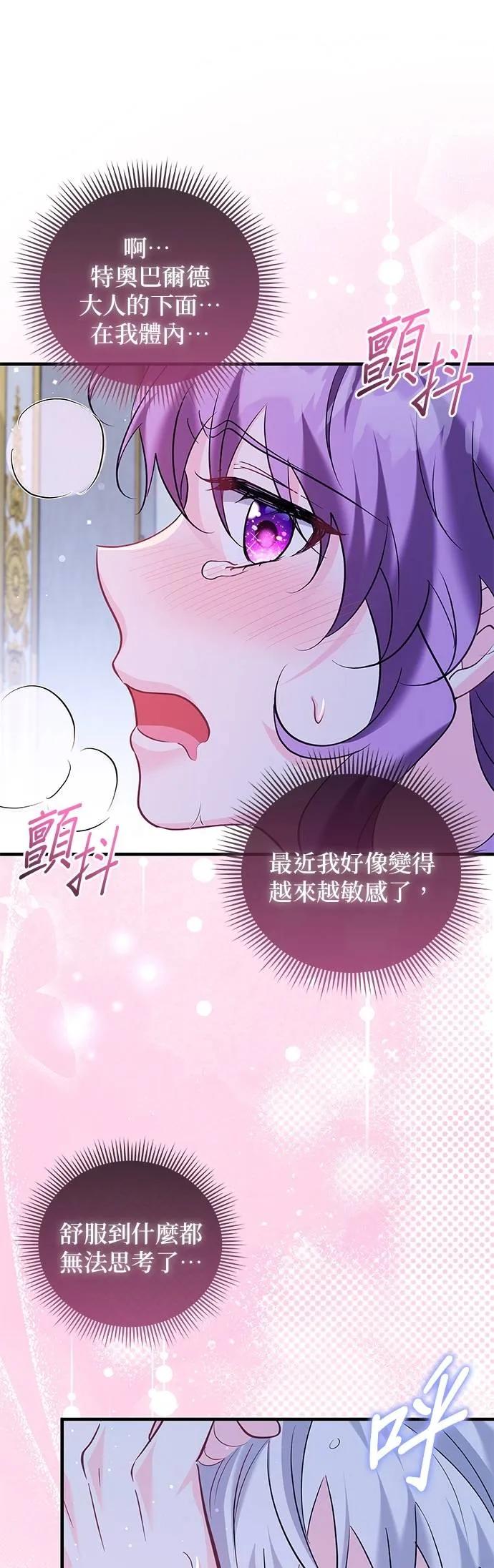 伯爵大人夜未眠ྲ) 第48话 第15页