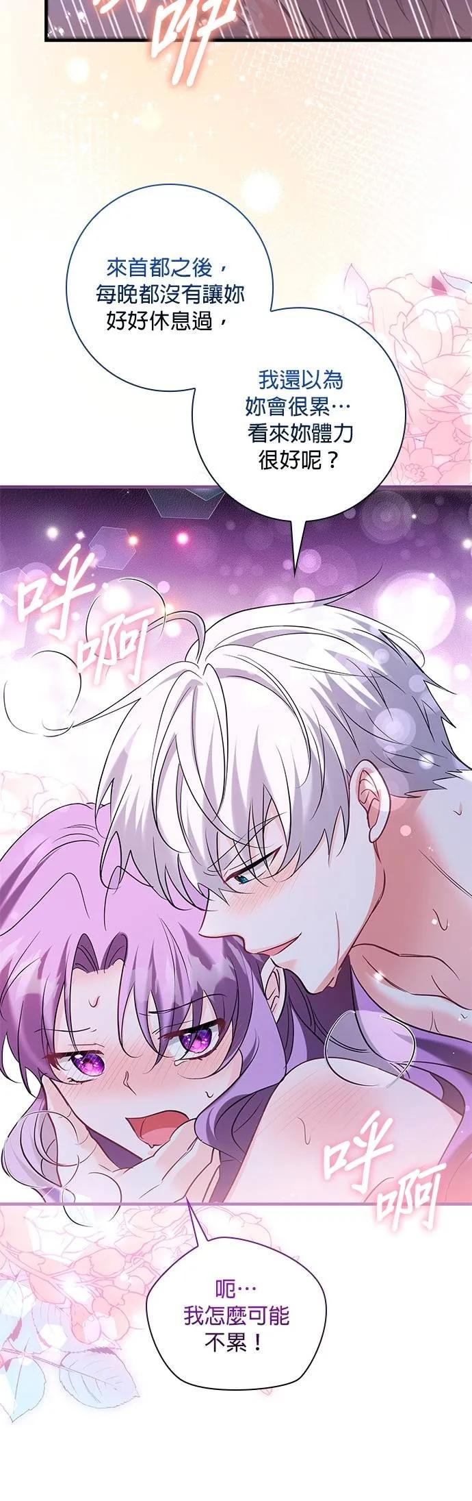 伯爵大人夜未眠ྲ) 第48话 第11页