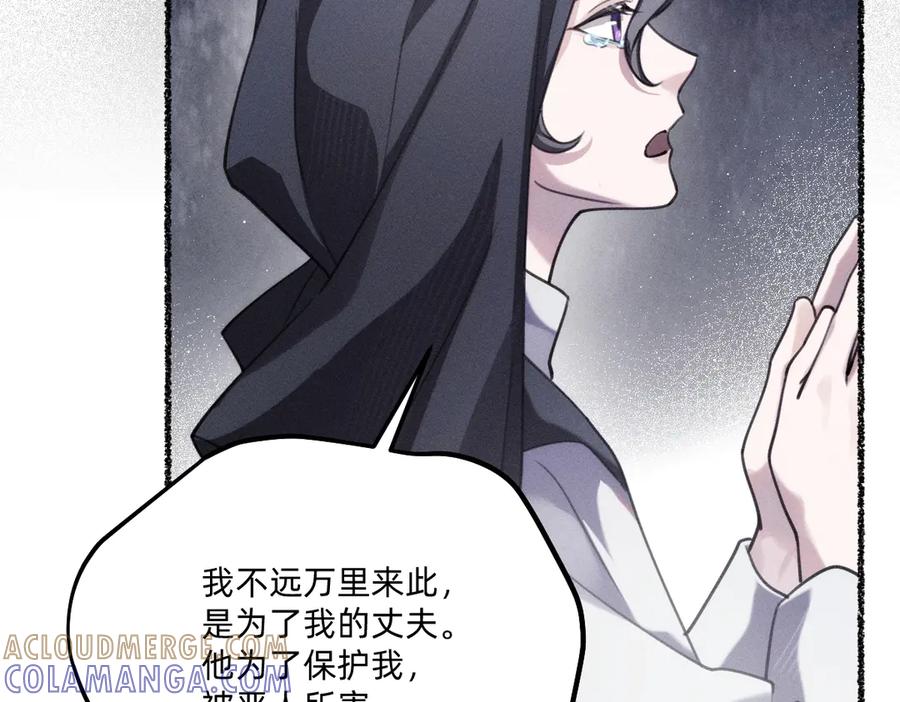 《治愈我的邪神》赐福仪式 第76页