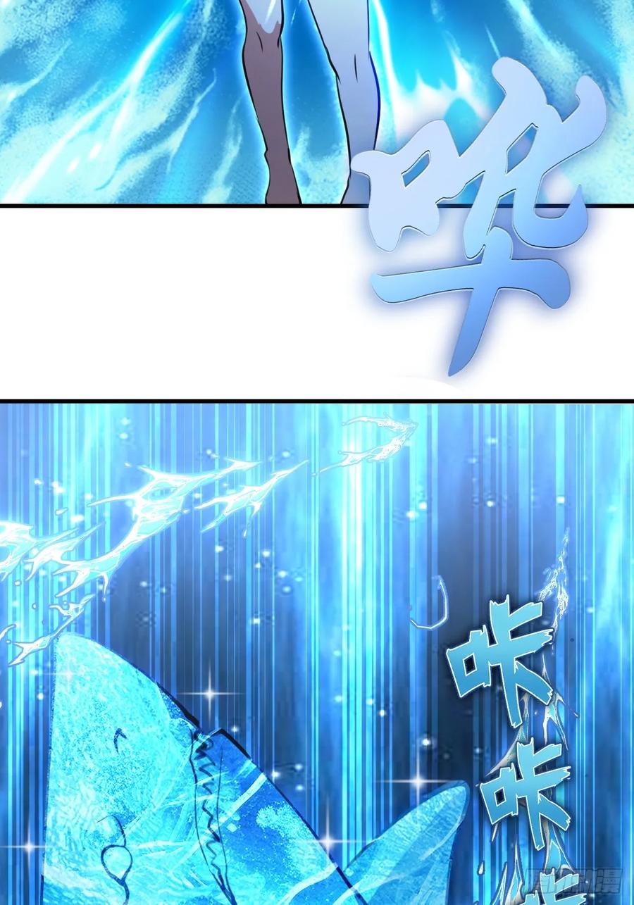 《我靠后宫征服世界》第63话：夺宝 第32页