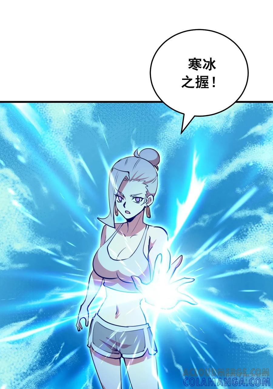 《我靠后宫征服世界》第63话：夺宝 第31页