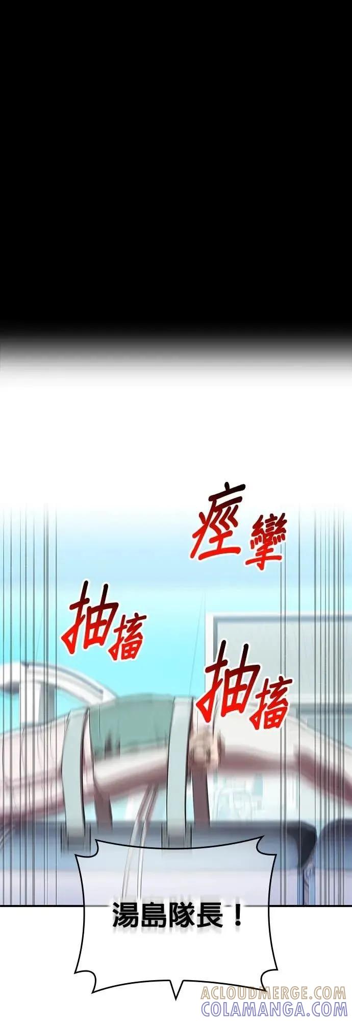 《我是最强超越者》第61集 第16页