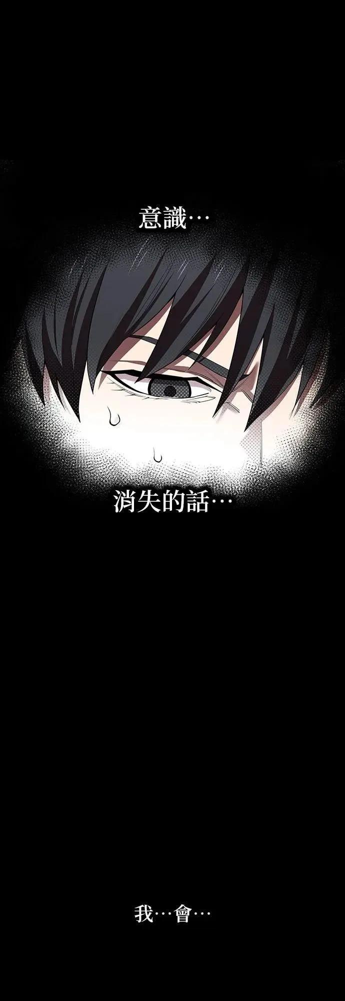 《我是最强超越者》第61集 第15页