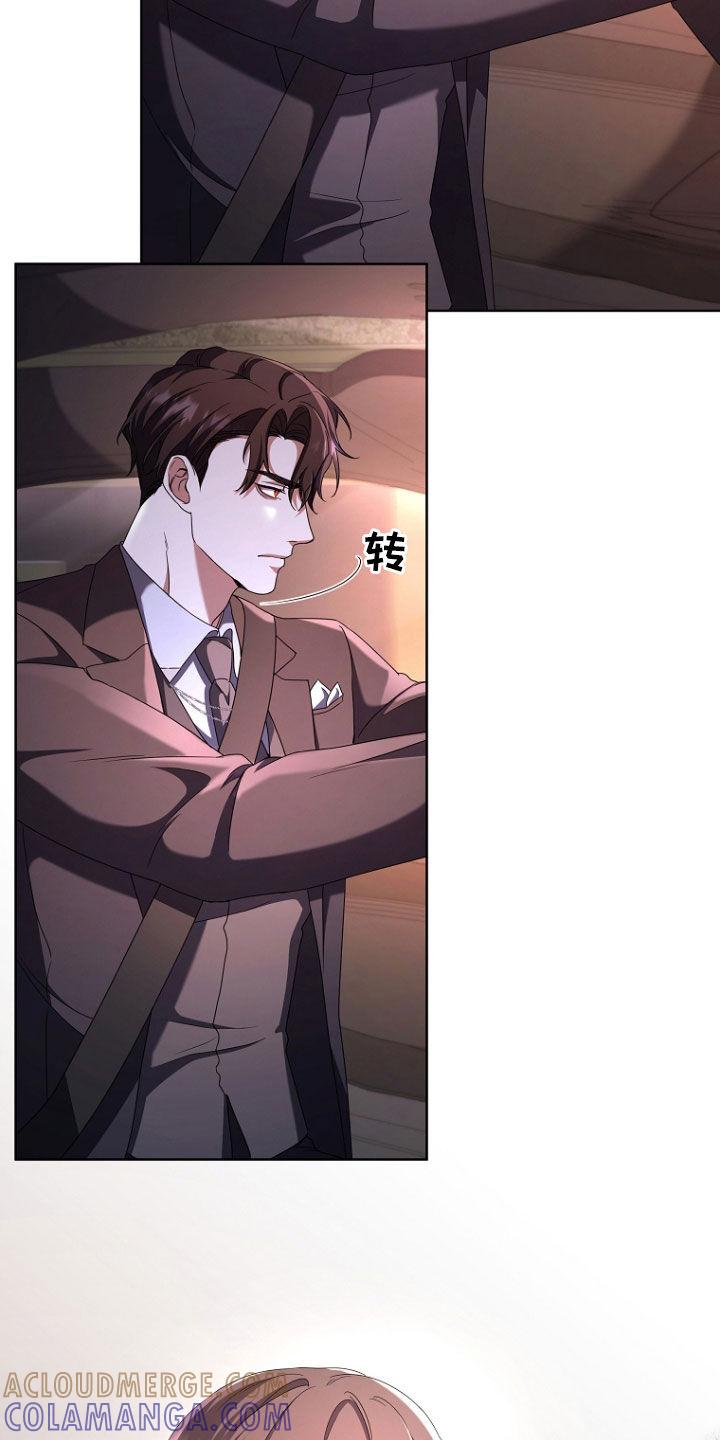 《双重血脉》第66章：污染度升高 第5页