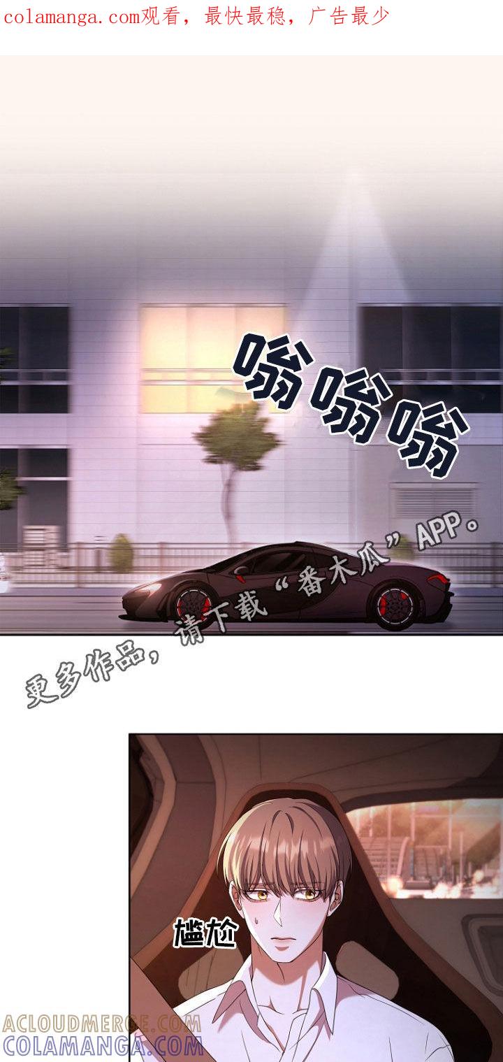 《双重血脉》第66章：污染度升高 第1页