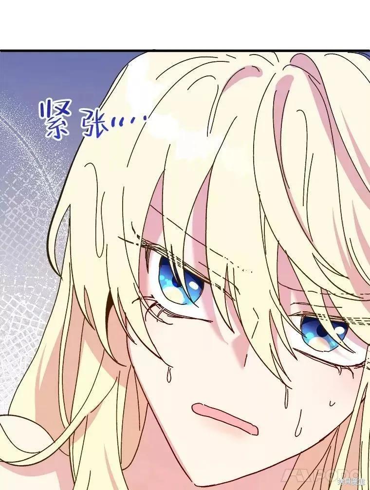 《王女在装疯卖傻》第73话 第143页