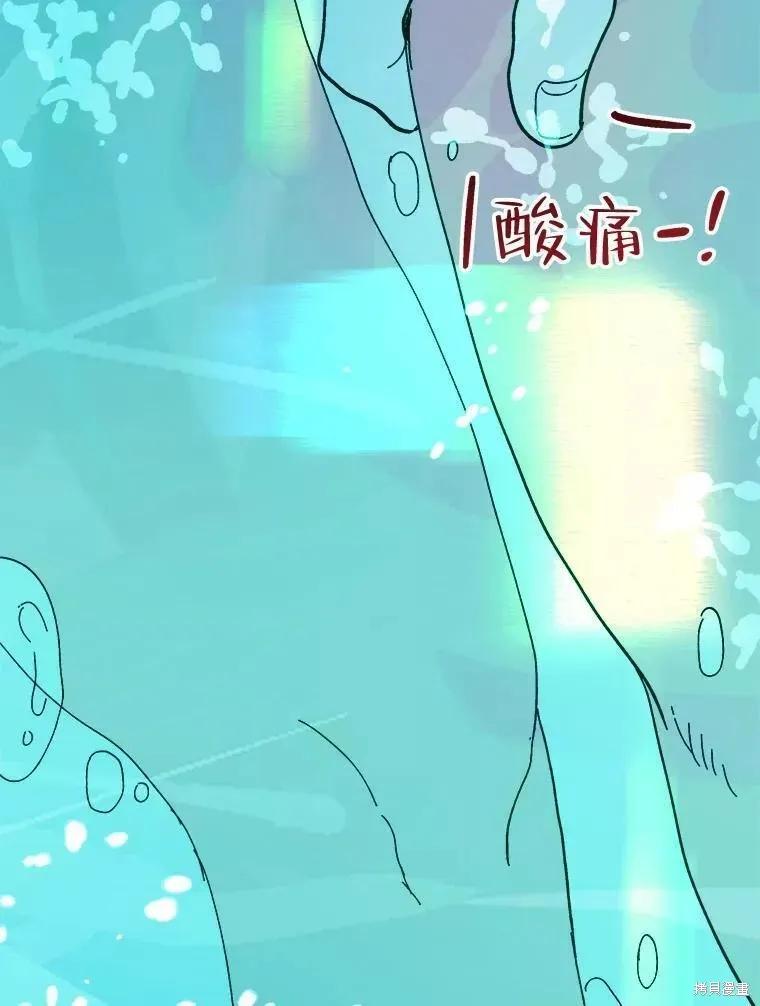 《王女在装疯卖傻》第73话 第147页