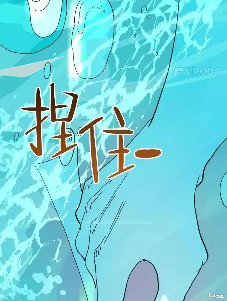 《王女在装疯卖傻》第73话 第146页