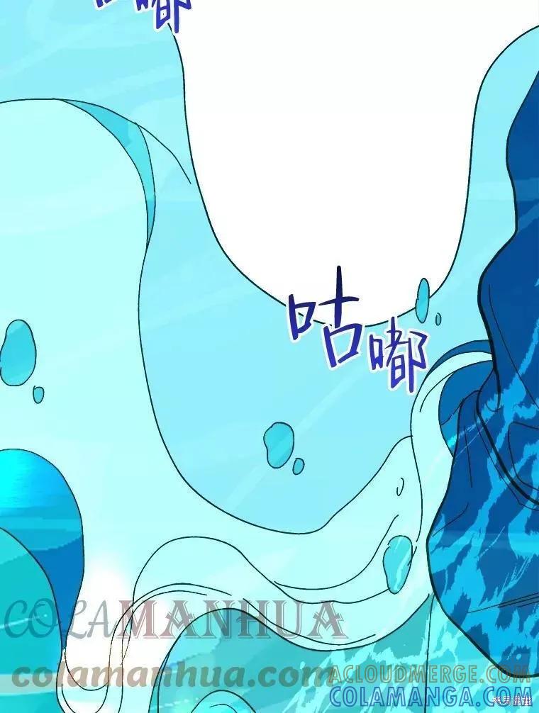 《王女在装疯卖傻》第73话 第145页