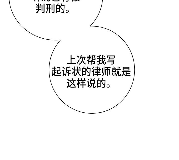 《遗失的道德》第74章：思考 第20页