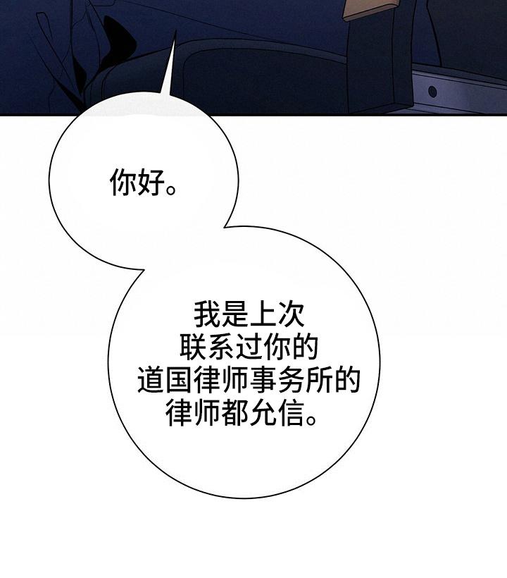 《遗失的道德》第74章：思考 第10页