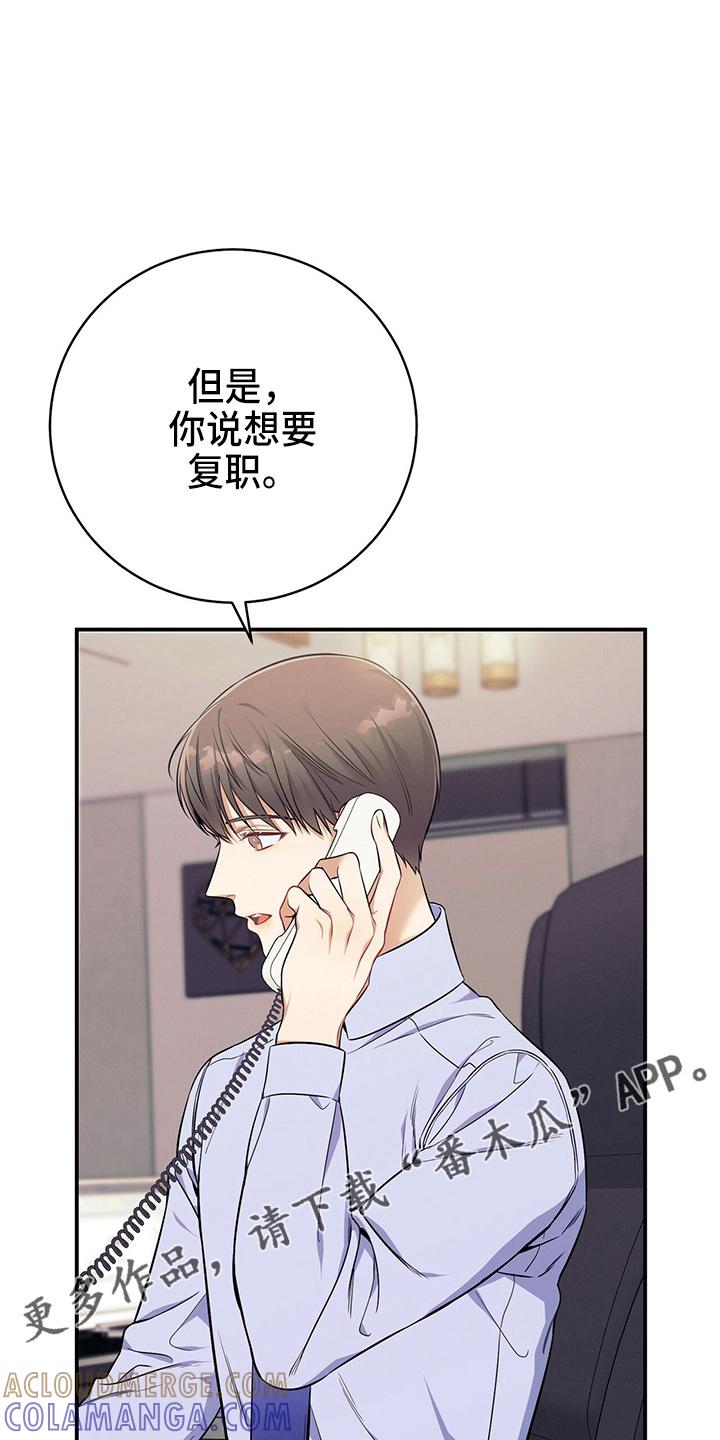 《遗失的道德》第74章：思考 第29页