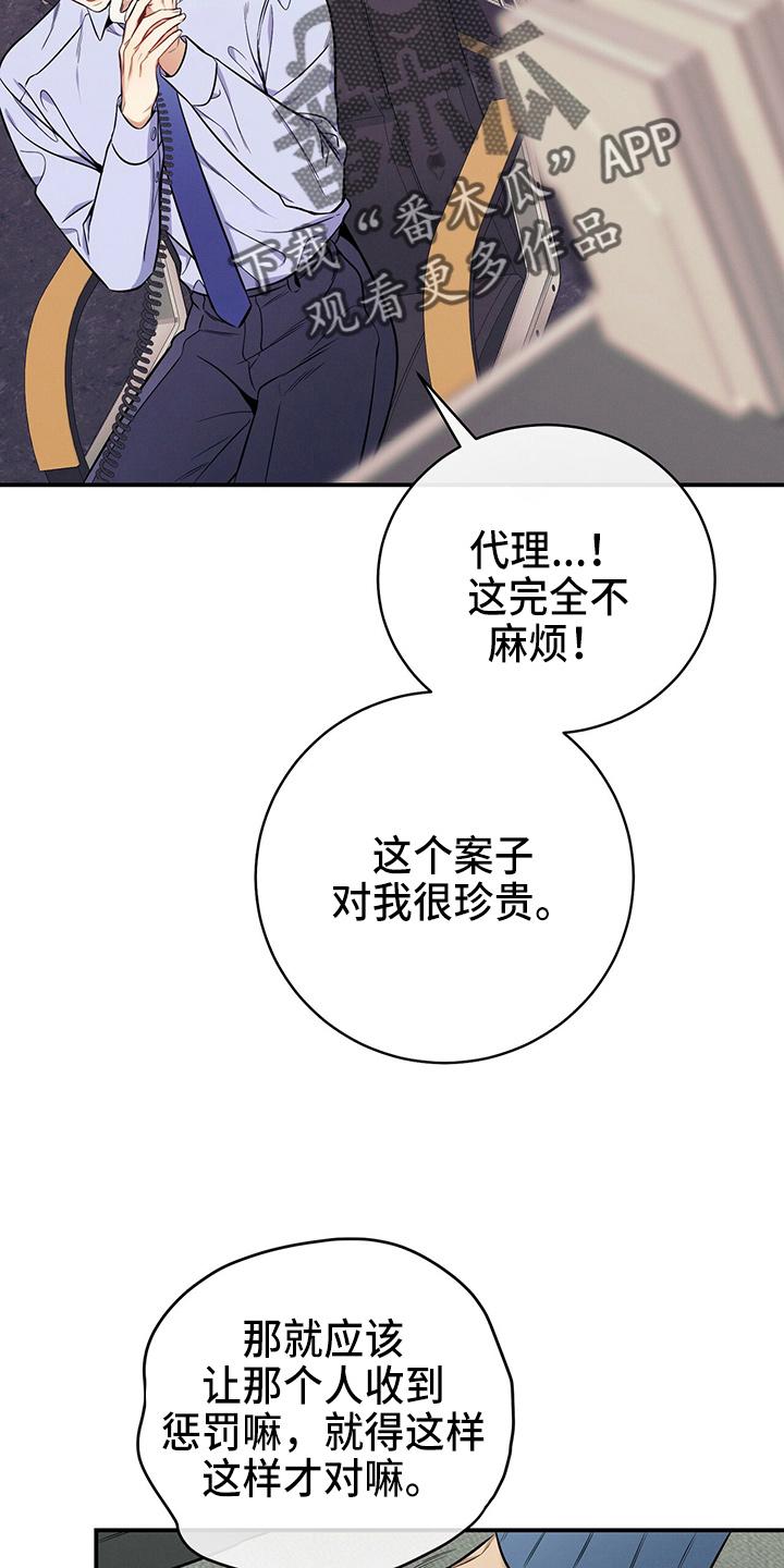 《遗失的道德》第74章：思考 第26页