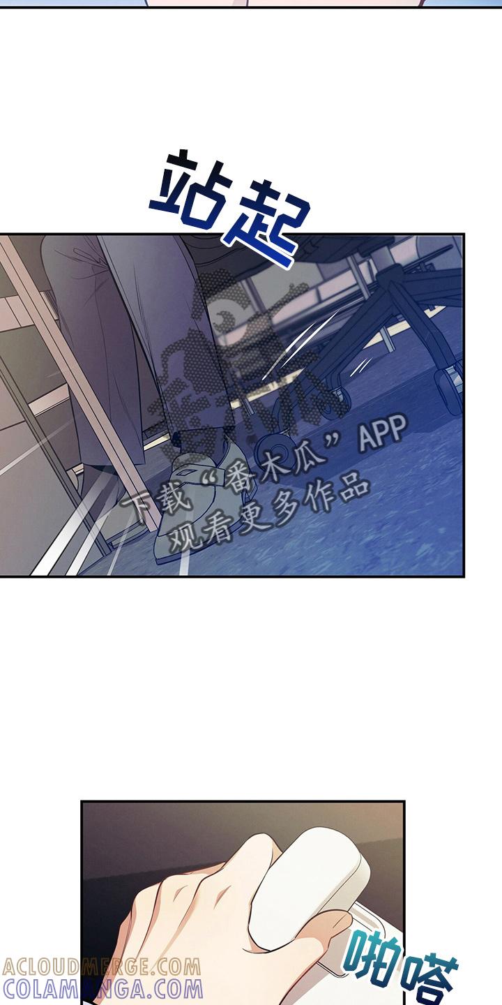 《遗失的道德》第74章：思考 第7页