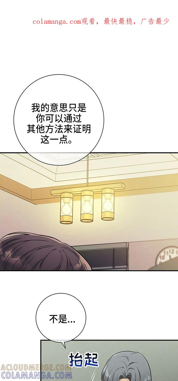 《遗失的道德》第75章：为了姐姐好 第1页