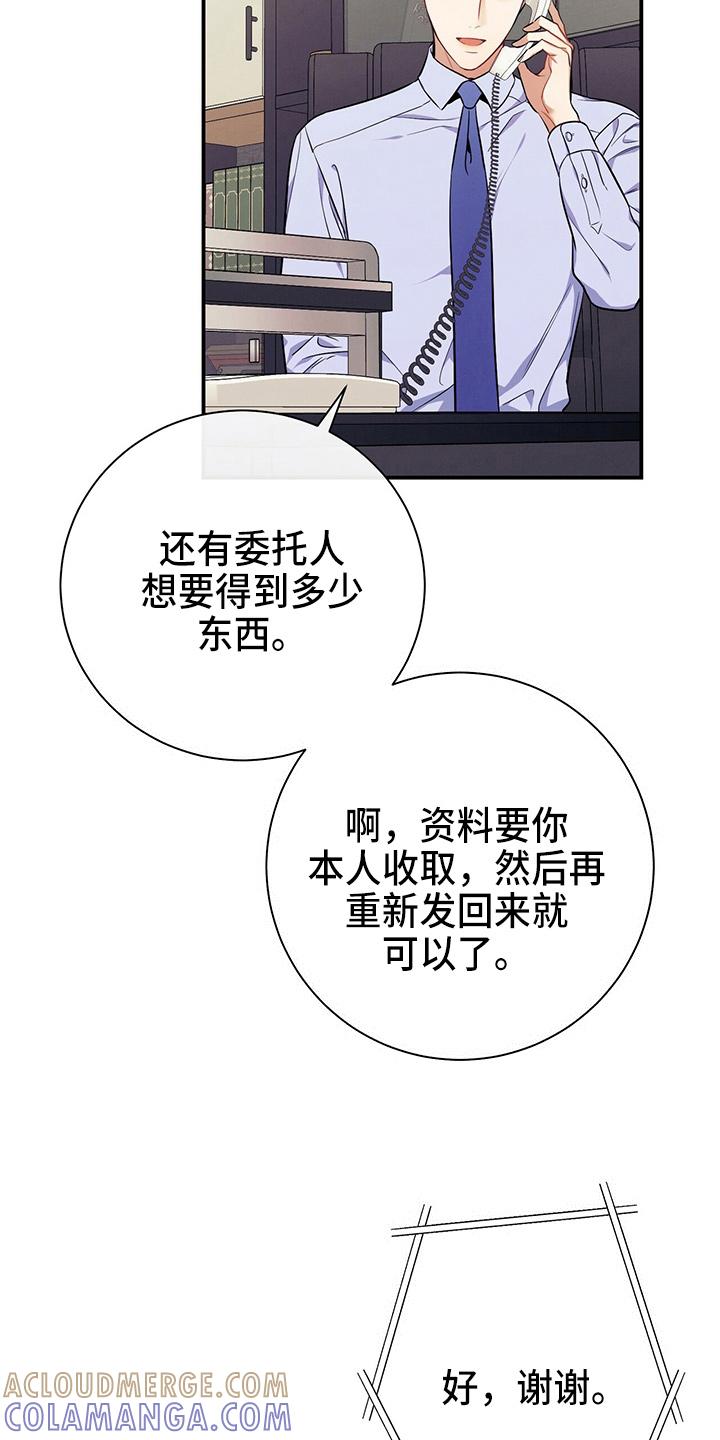 《遗失的道德》第75章：为了姐姐好 第15页