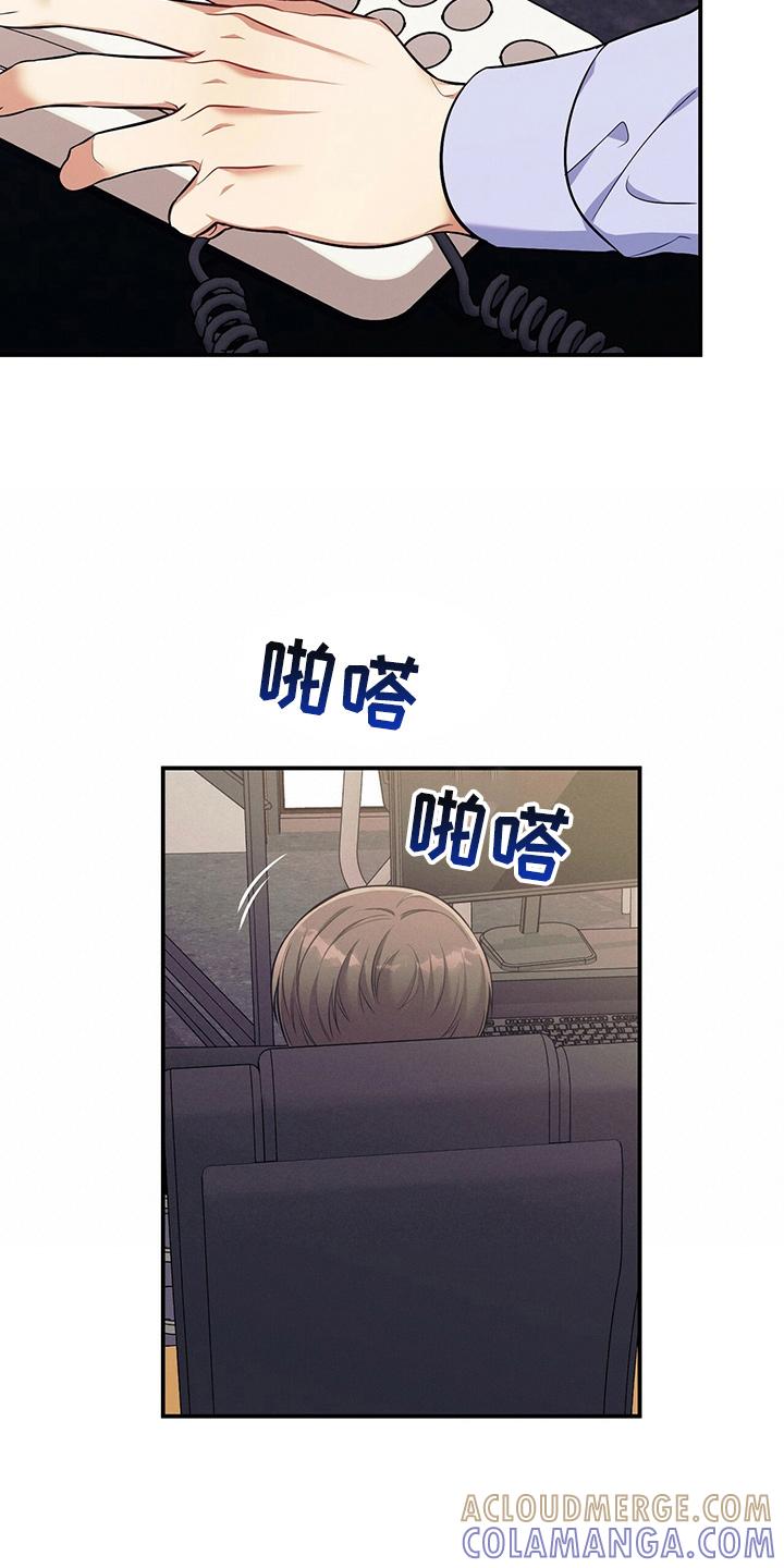 《遗失的道德》第75章：为了姐姐好 第17页