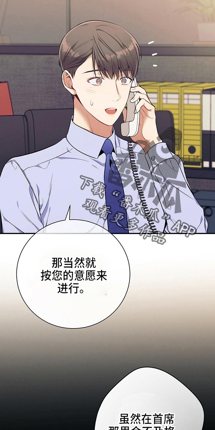 《遗失的道德》第75章：为了姐姐好 第8页