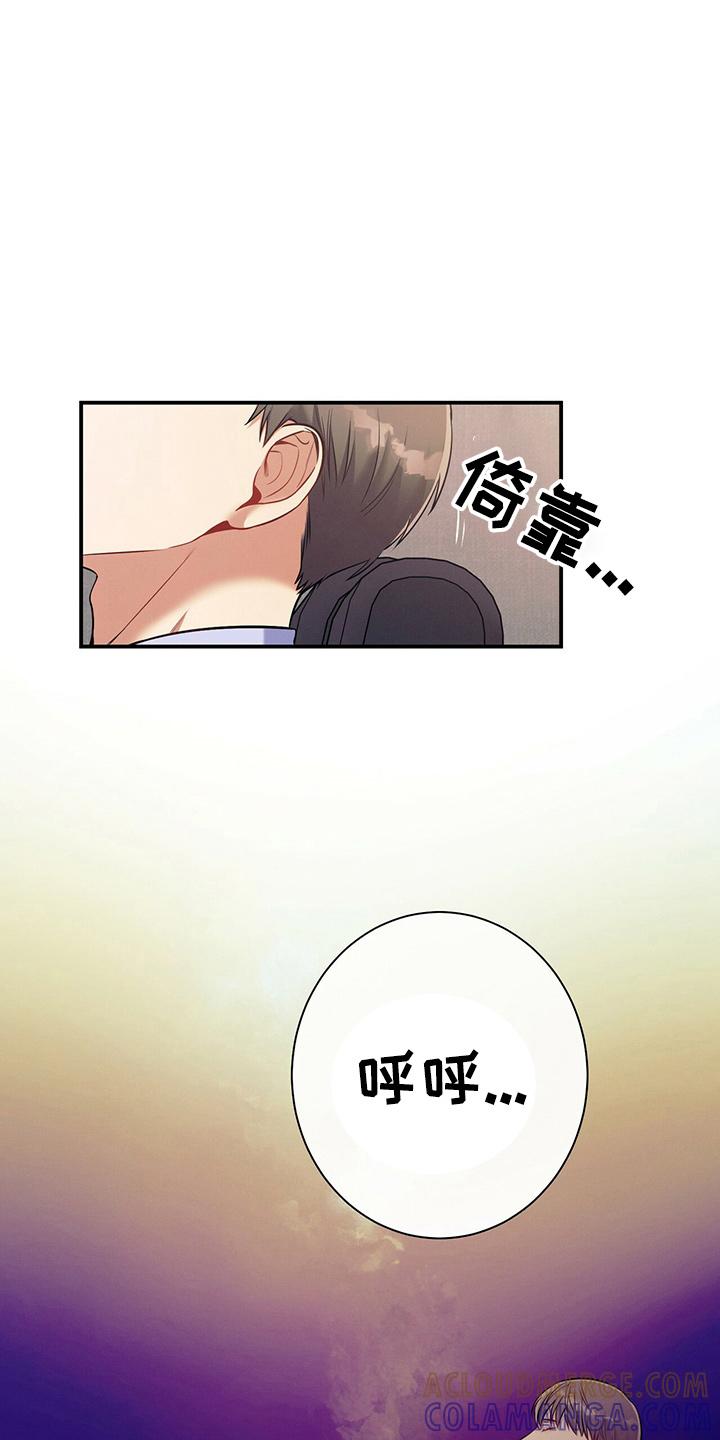 《遗失的道德》第75章：为了姐姐好 第21页