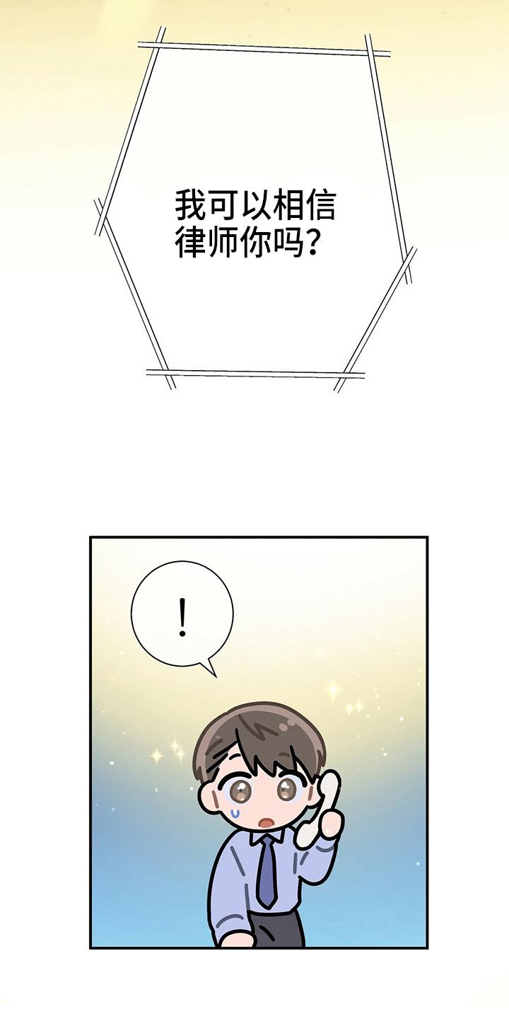 《遗失的道德》第75章：为了姐姐好 第10页