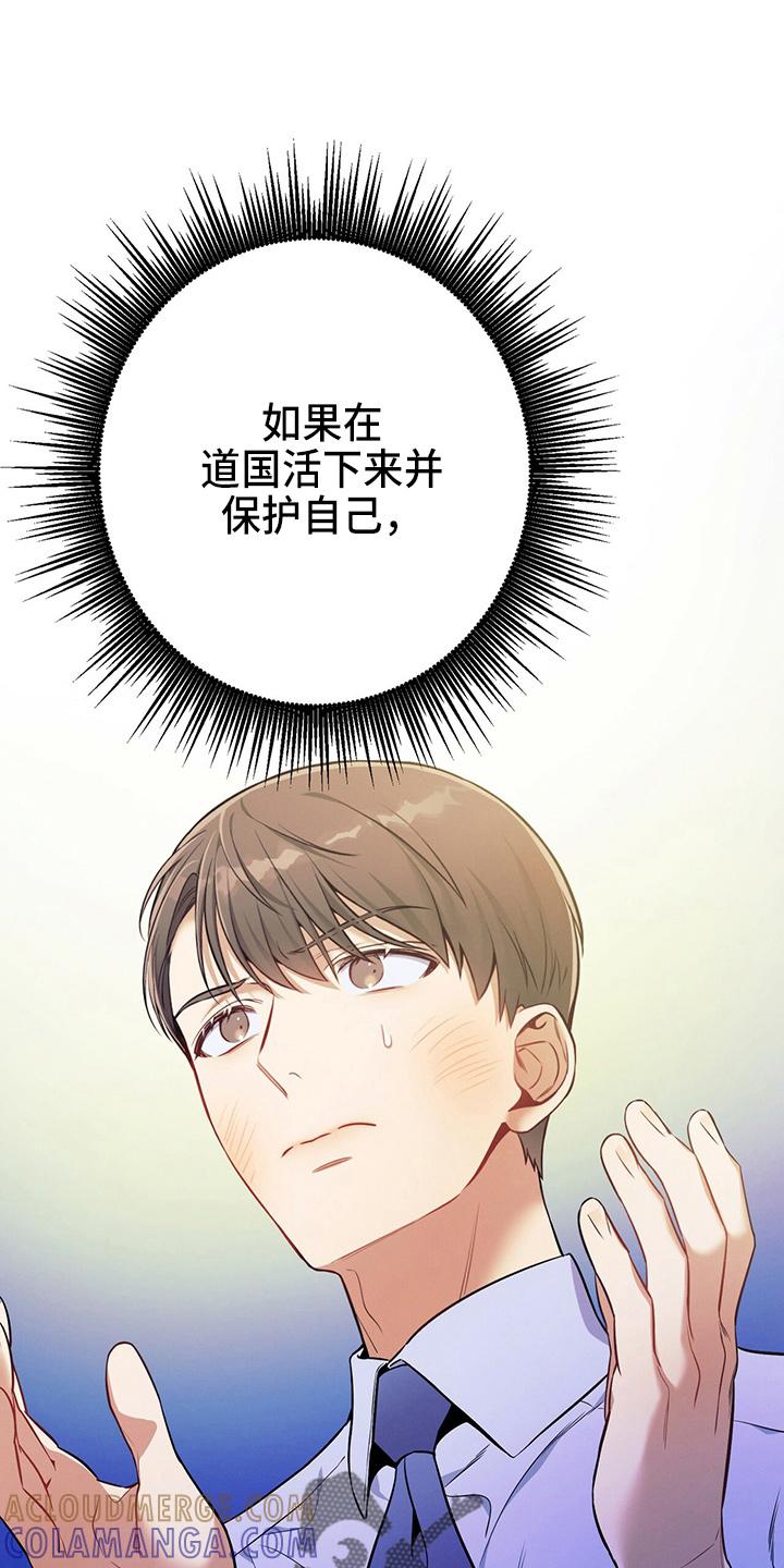 《遗失的道德》第75章：为了姐姐好 第31页